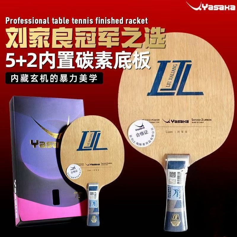 YASAKA Liu Jialiang Fang Carbo - đánh giá và giá Table Tennis Xu Xin
