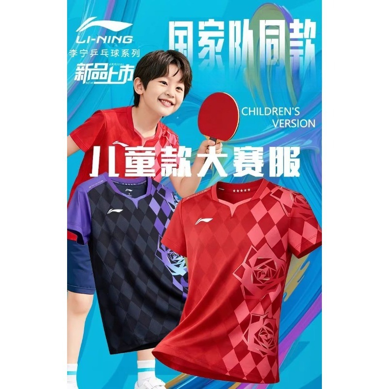 Li-Ning's new children's sport - đánh giá và giá Xu Xin Table Tennis